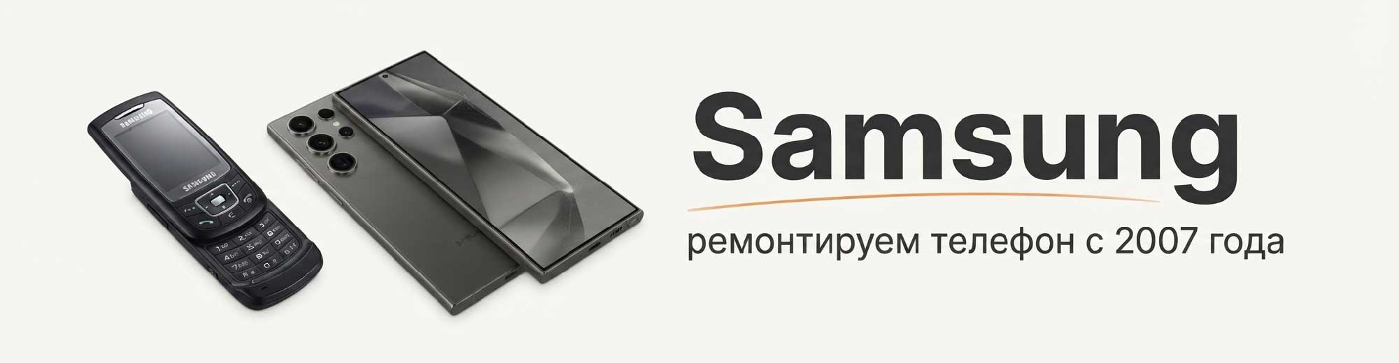 Ремонт телефонов Samsung в Казани