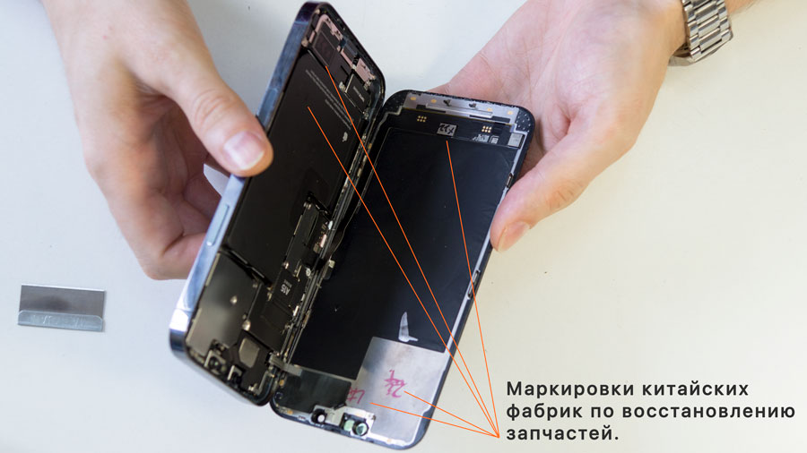 Замена заднего стекла крышки на iPhone 13 Pro Max