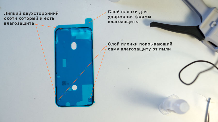 Влагозащита на iPhone 13 Pro Max