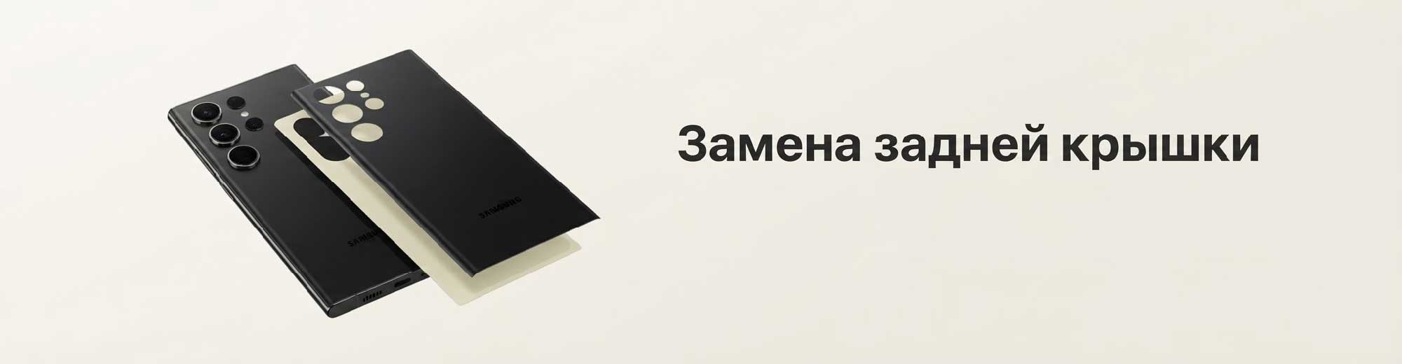 Замена задней крышки на телефоне самсунг